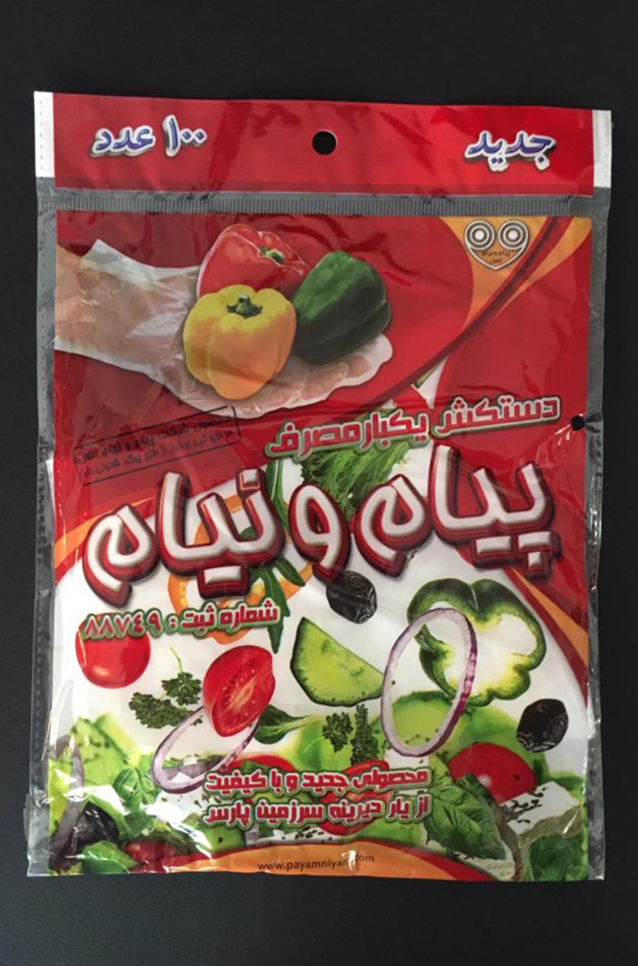 پیام نیام اصل