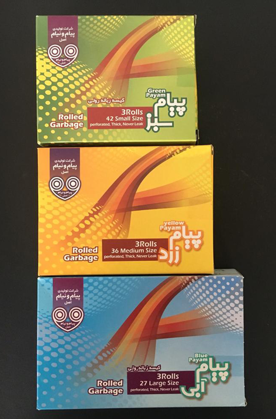 پیام نیام اصل